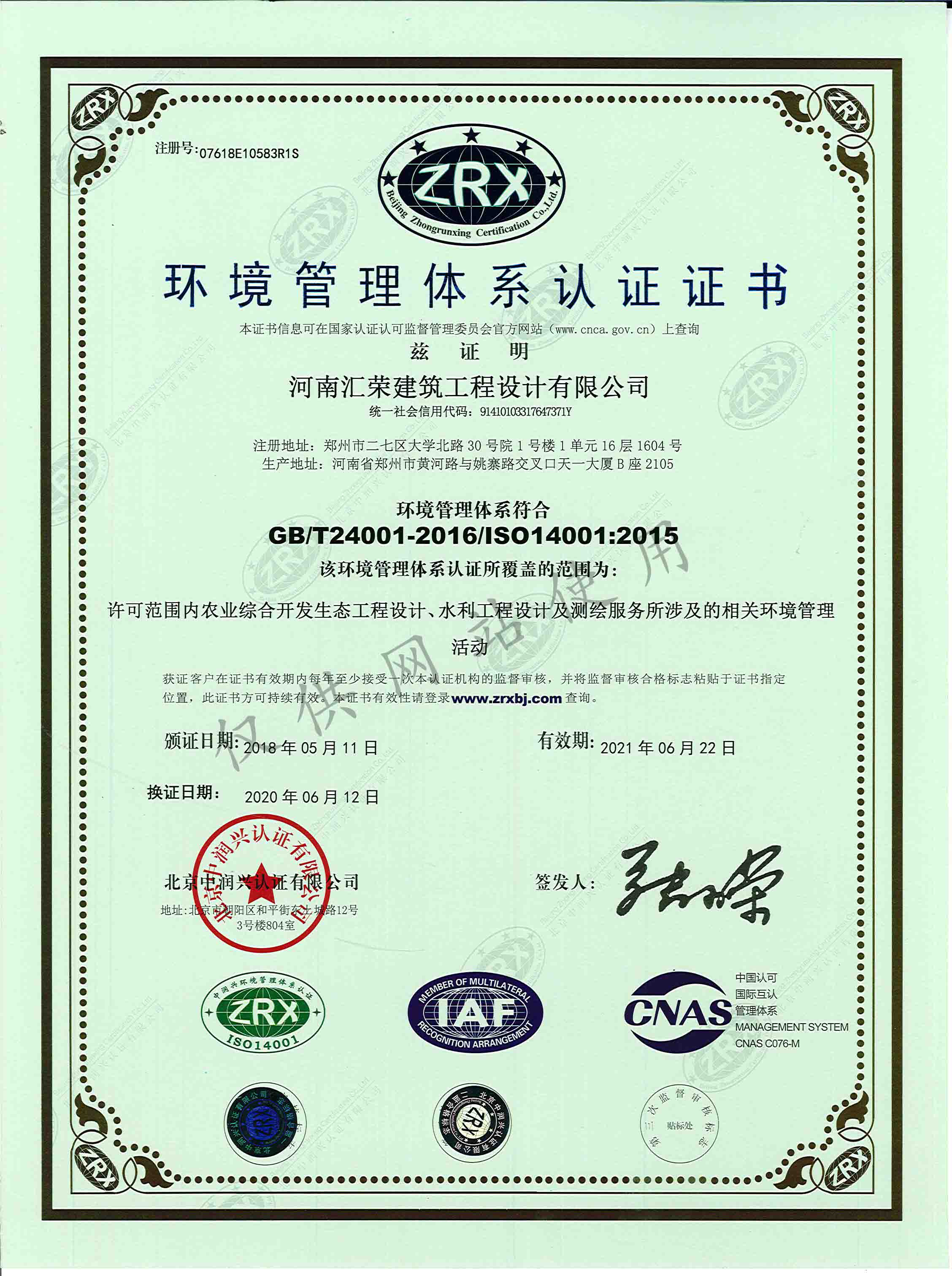 ISO140012004h(hun)wϵJCC(sh)